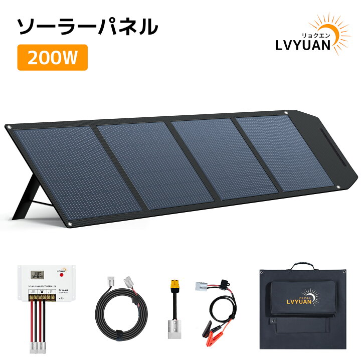 楽天市場】【クーポン適用で20,399円】 LVYUAN 200W 単結晶 ソーラー 