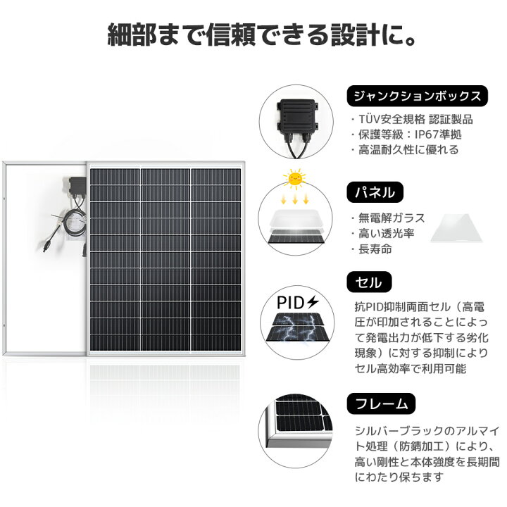 楽天市場】【クーポン適用で8,999円〜】 100W PERC 高性能 単結晶 