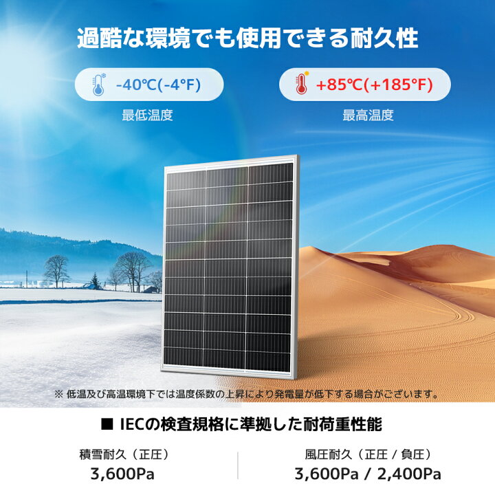 楽天市場】【クーポン適用で8,499円〜】 100W PERC 高性能 単結晶 