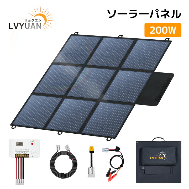 楽天市場】【クーポン適用で20,699円】 LVYUAN 200W 折り畳み式 