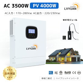 【クーポンで59,499円】【LVYUAN公式】200v~240v MPPT 3.5KW 純正弦波 ハイブリッド インバーター 24Vバッテリーに対応 並列と直列可ソーラーインバーター充電器 ソーラーチャージインバーター PV充電電流 80A MPPT WiFiモジュール付き