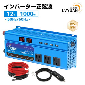 yN[|11,198~I9/24܂ŁzCo[^[ g 12V 1000W ő 2000W DC 12Vij AC100Vi𗬁j ϊ AC RZg×3AUSB\Pbg×4 J[Co[^[zd ЊQ΍ nk  D
