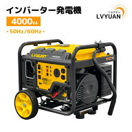 【クーポン適用で73,948円】 LVYUAN インバーター発電機 正弦波 50hz/60hz 切替 防音型 4000W 4KVA 工場…