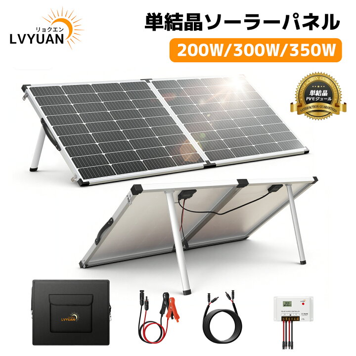 楽天市場】【クーポン適用で20,399円〜】 ソーラー発電キット 200W 