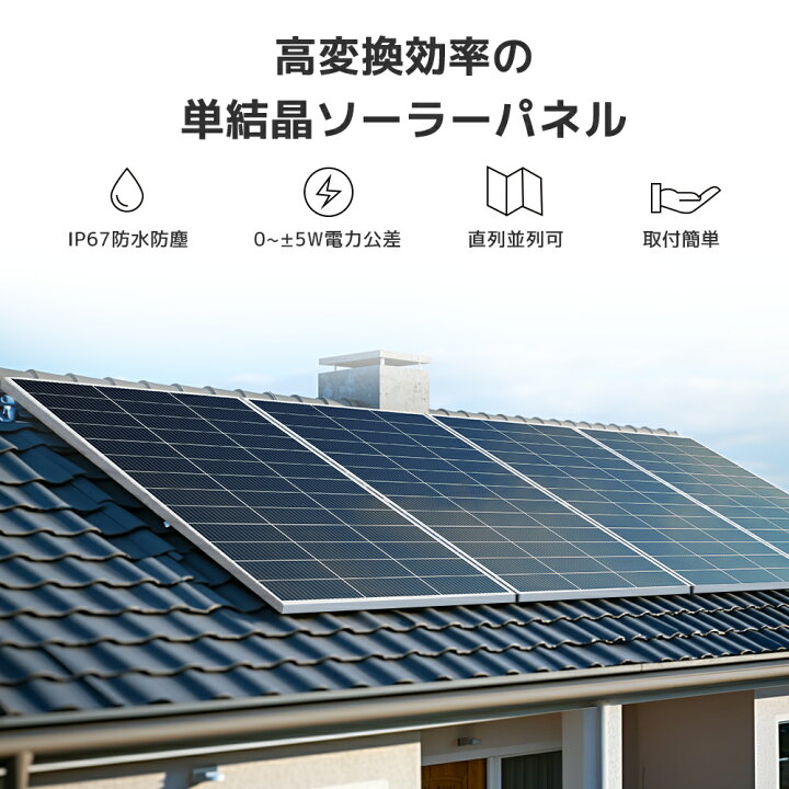 楽天市場】【クーポン適用で35,699円】 400W PERC 単結晶 ソーラー 