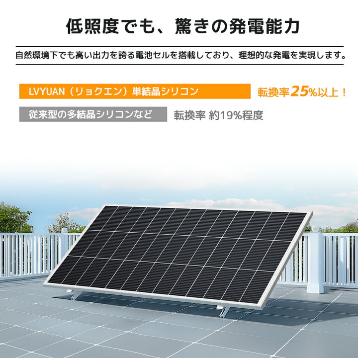 楽天市場】【クーポン適用で35,699円】 400W PERC 単結晶 ソーラー 