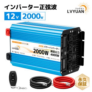 yN[|25,498~zLVYUANiNGj Co[^[ g 12V 2000W ő4000Wyivۏ؁zDC-AC 100V 50Hz/60Hzؑ ԗp J[Co[^[ Ԓ Lv AEghA hЃObY d@ ob