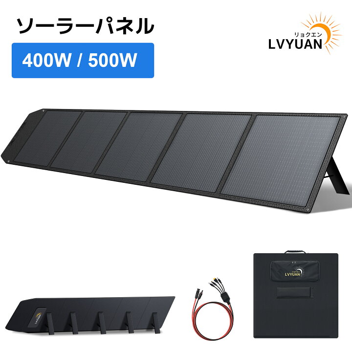 楽天市場】【クーポン適用で37,399円〜】 ソーラーパネル 400W/500W 