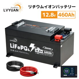 【EVE Grade-Aセル・250A BMS・5年保証】LVYUAN 12.8V 460Ah リン酸鉄リチウムイオンバッテリー5.888KWh LiFePO4電池 4000サイクル APPコント口ール 車中泊/ RVサブバッテリー/オフグリッド/非常用電源対応/ キャンピングカー用バックアップ電源 LCD液晶ディスプレイ搭載