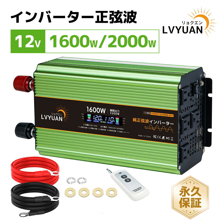 楽天市場】【クーポン適用で20,399円〜】 LVYUAN 実出力1600W 2000W 