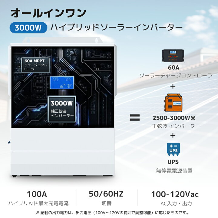 楽天市場】【クーポン適用で56,099円〜】 MPPT 3KW 3000W 正弦波 オフ 