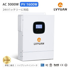 【クーポンで56,099円〜】MPPT 3KW 3000W 正弦波 オフグリッド ハイブリッド インバーター 24Vバッテリーに対応 並列と直列可 ソーラーインバーター充電器 ソーラーチャージインバーター PV充電電流60A 定格入力電圧100〜120Vac PV最大開放電圧 108V