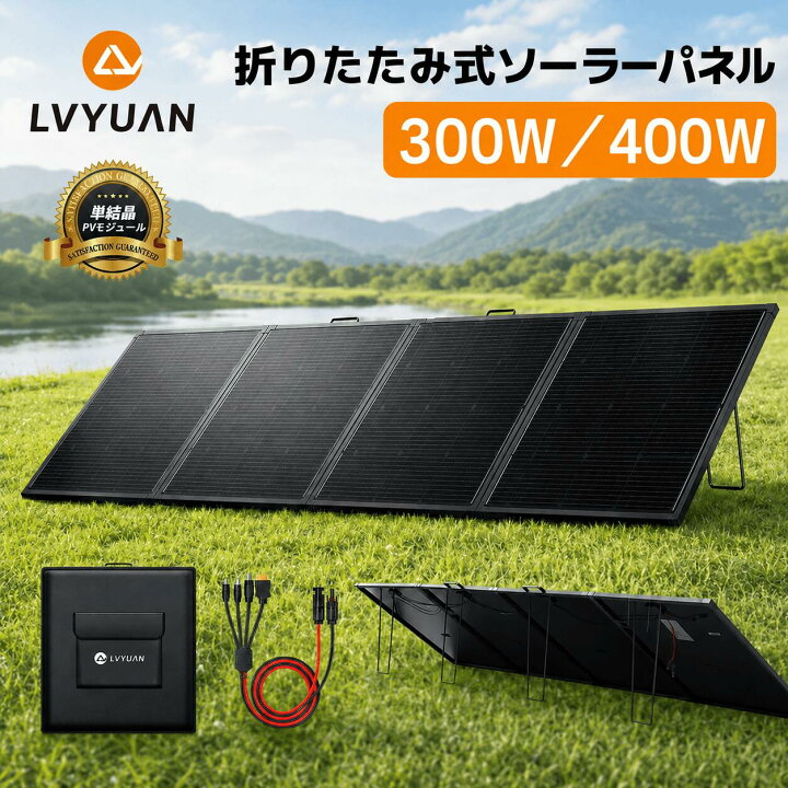 楽天市場】【クーポンで31,449円〜】 折りたたみ式 300W 単結晶 