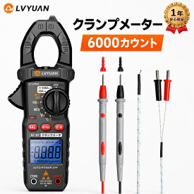 【SS期間限定15%OFF！】 LVYUAN クランプメーター 6000カウント デジタル テスター 600A DC/AC電圧・電流測定 ダイオード測定 NCV非接触電圧検知機能搭載 NCV・LowZ 温度測定 バックライト&LEDライト 耐衝撃設計 検電テスター CAT III 600V 作業灯 自動シャットダウン