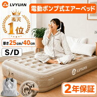 【P10倍で1800〜円相当！】【楽天1位】エアーベッド 電動エアーマット 空気ベッド 自動膨張式 シングル …