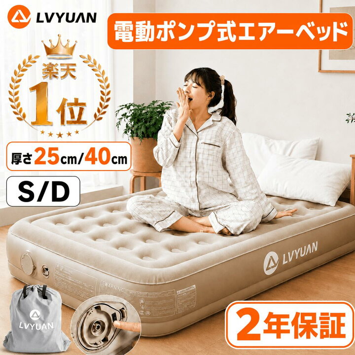 楽天市場】【P10倍！】【楽天1位】エアーベッド 電動エアーマット 空気 