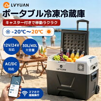 楽天市場】bonarca 車載冷蔵庫 ポータブル冷蔵庫40lの通販
