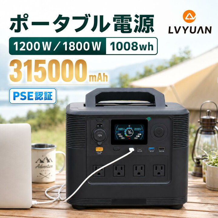 楽天市場】【P10倍！】 ポータブル電源 大容量 AC出力1200W 1800W 