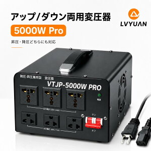 LVYUAN �ƒ�p�d���g�����X 5000VA �ψ��� ���o��2000W�ȏ�d�C���i �A�b�v�g�����X �_�E���g�����X �C�O�������p�^ �~���E�������p�^ �|�[�^�u���g�����X �y�C�O�@��Ή� �ψ���z5000W 100V/110V-22