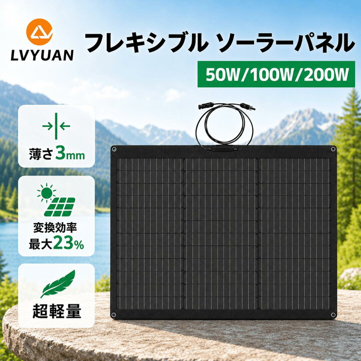楽天市場】【クーポンで5,949円〜】 LVYUAN 単結晶 ETFE 柔性 据置型 