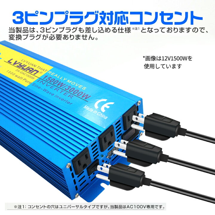 楽天市場】【LVYUAN公式】【永久保証】 インバーター 正弦波 12V 100V 