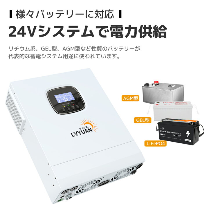 楽天市場】【P10倍+10％クーポン】【LVYUAN公式】 200v~240v MPPT 3KW 