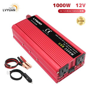 yN[|6,398~I9/24܂ŁzLVYUANiNGjy30ԖzCo[^[ 12V 100V 1000W ő2000W DC AC   ϊ J[Co[^[ VK[\Pbg RZg ԒObY X}