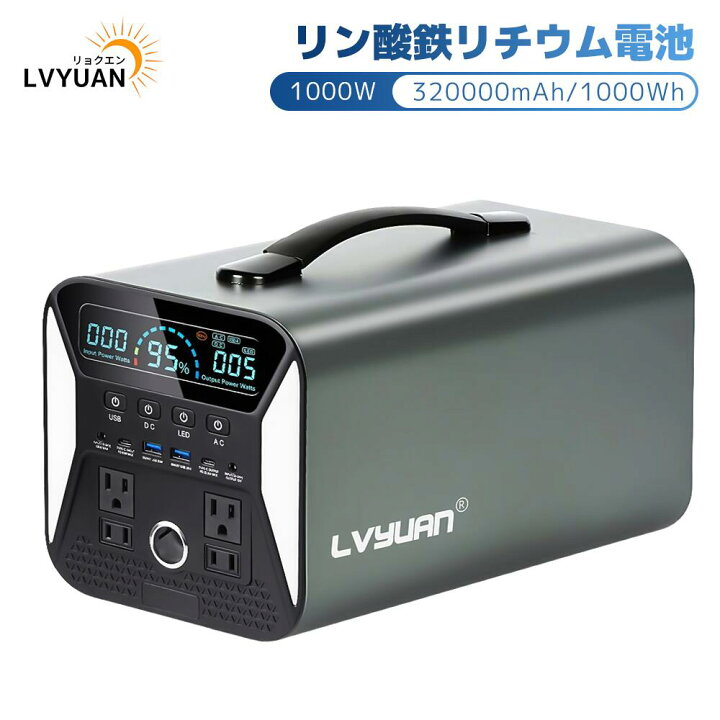 楽天市場】ポータブル電源 1000W ポータブルバッテリー 大容量 
