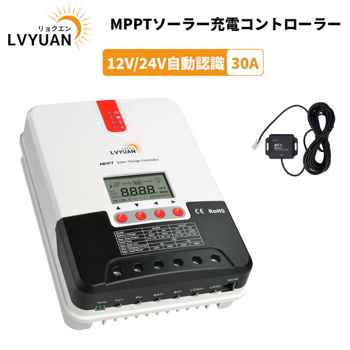 楽天市場】【クーポン適用で17,849円〜】 LVYUAN(リョクエン)MPPT 30A 