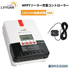 �y�|�C���g10�{�I�z LVYUAN(�����N�G��)MPPT 40A�\�[���[�[�d�R���g���[���[ �ő����1100w �ő�d�͓_�Ǐ]�^ 12V 24V���� �ő�PV 100V���� �\�[���[�[���d ���z�����d�p ���x�Z���T�[�t���̕��̐ڒn