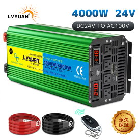 【LVYUAN 公式】【永久保証】インバーター 正弦波 24V 100V 4000W 最大8000W 50/60HZ 切替 DC AC 直流 交流 カーインバーター 車中泊グッズ スマホ充電 アウトドア 緊急 防災用品 キャンプ 自動車 アウトドア