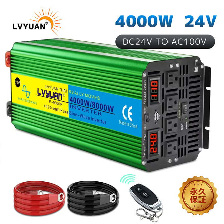 楽天市場】【永久保証】インバーター 正弦波 24V 100V 4000W 最大8000W 