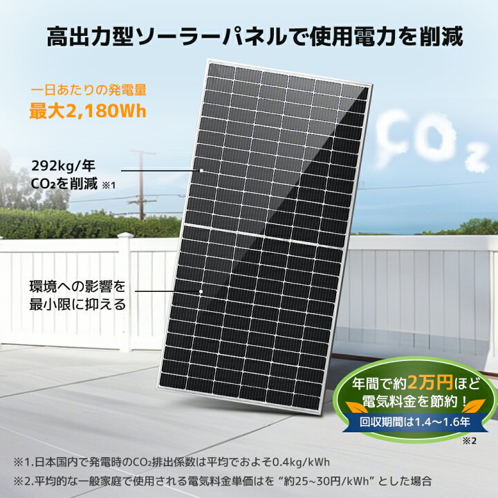 楽天市場】【クーポン適用で44,999円〜】 【LVYUAN公式】太陽光発電 