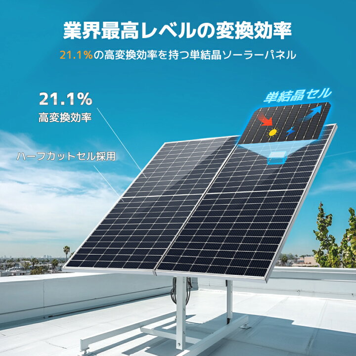 楽天市場】【クーポン適用で42,499円〜】 【LVYUAN公式】太陽光発電 