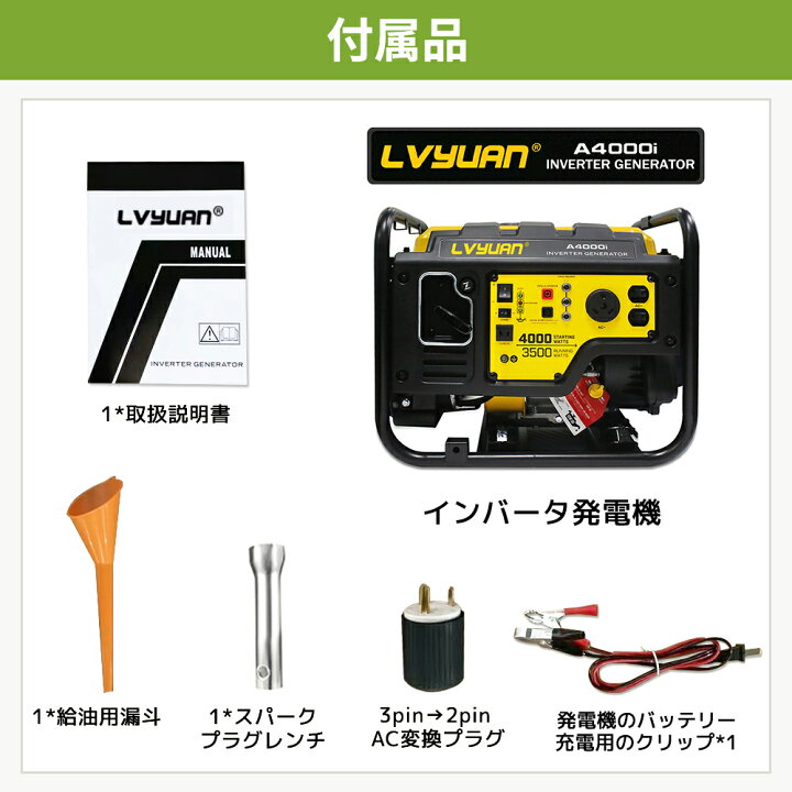 楽天市場】【ポイント10倍！】 LVYUAN（リョクエン）インバーター発電 