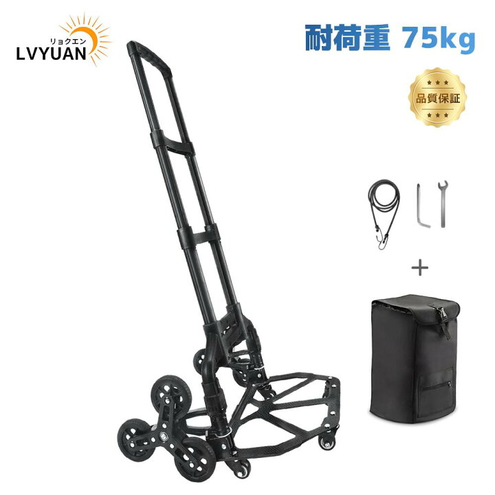 楽天市場】【クーポンで6,374円】 キャリーカート 階段 3輪 1年保証 