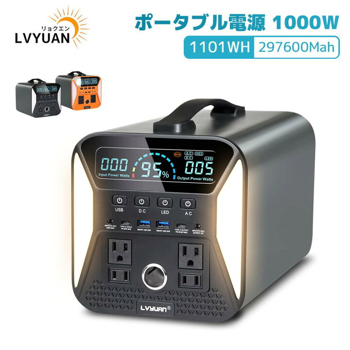 楽天市場】ポータブル電源 1000W ポータブルバッテリー 大容量 1101WH 