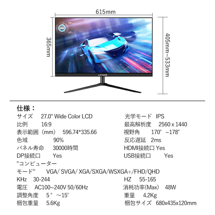 楽天市場】【クーポン適用で20,699円】 LVYUAN(リョクエン)27インチ 2K 