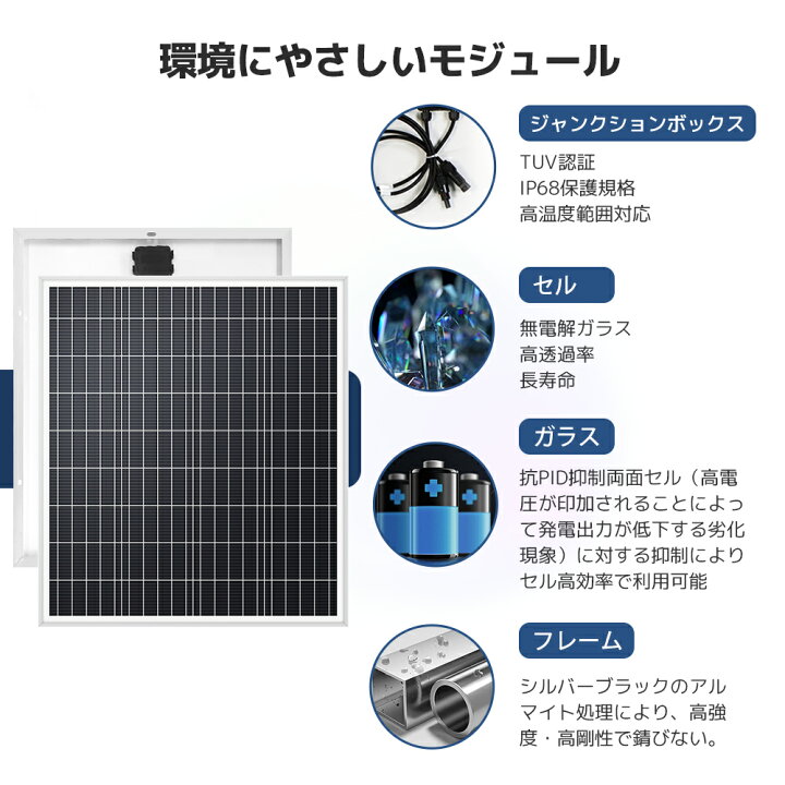 楽天市場】【クーポン適用で8,499円〜】 100W ソーラーパネル 1枚入 2 