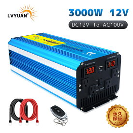 【LVYUAN 公式】【永久保証】インバーター 正弦波 12V 100V 3000W 最大6000W DC AC 50HZ/60HZ切替 直流 交流 カーインバーター 車中泊グッズ スマホ充電 アウトドア 太陽光発電 緊急 防災用品