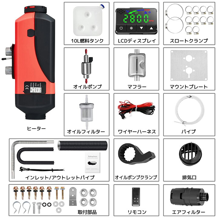 楽天市場】12V 5KW車用 軽油 エアヒーター FFヒーター 燃料ヒーター 車 