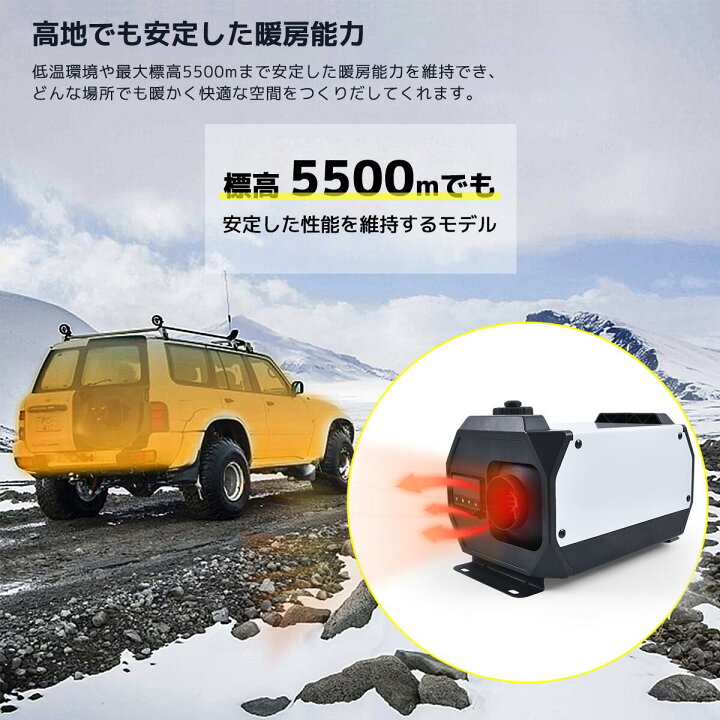 楽天市場】LVYUAN（リョクエン）12V 8KW車用 軽油 一体式 エアヒーター 