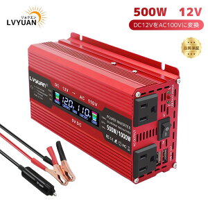 yN[|5,098~zy30ԖzCo[^[ 12V 100v 500W dc ac ϊ J[Co[^[ VK[\Pbg RZg Lv ԒObY X}z[d AEghA  D ЊQ΍ 