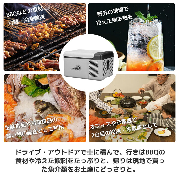 楽天市場】【20%クーポン‐18日限定】LVYUAN(リョクエン) 車載冷蔵庫 9L 