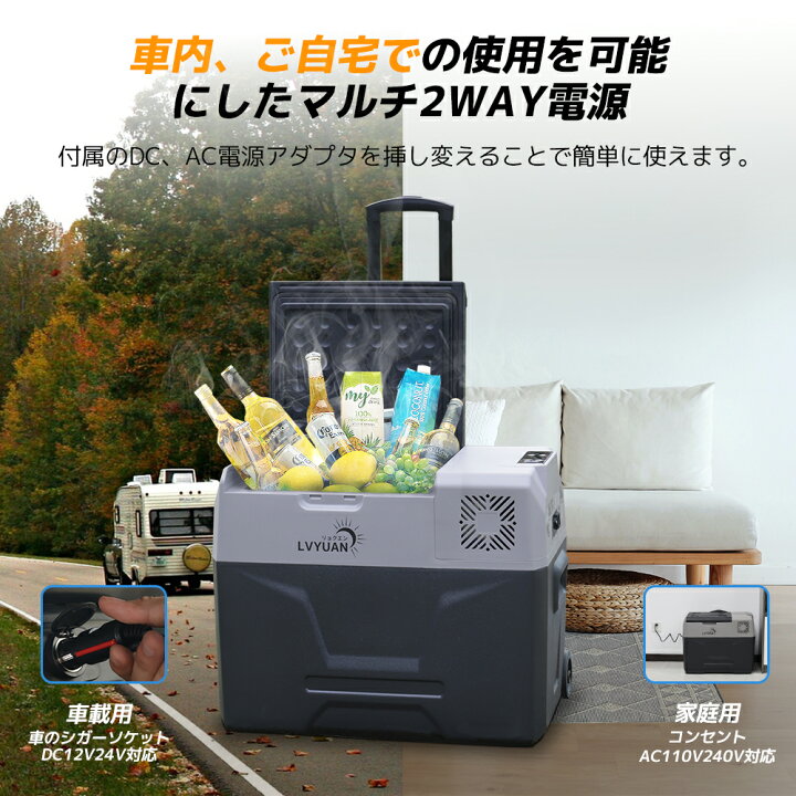 楽天市場】【LVYUAN公式】車載冷蔵庫 ポータブル冷蔵庫 40L ポータブル 