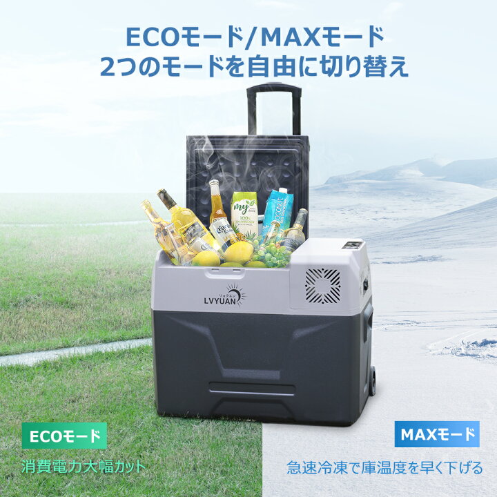 楽天市場】【クーポン適用で24,649円】 【LVYUAN公式】車載冷蔵庫 