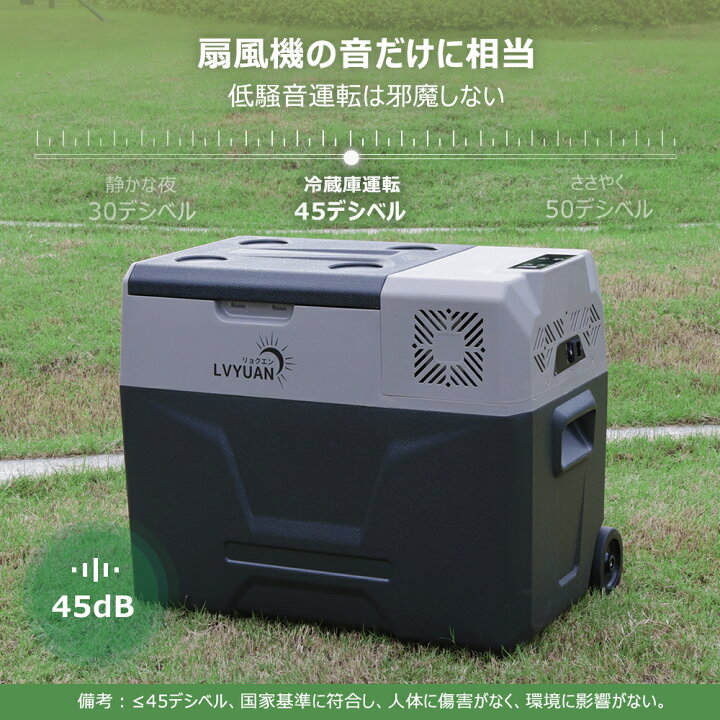 楽天市場】【LVYUAN公式】車載冷蔵庫 ポータブル冷蔵庫 40L ポータブル 