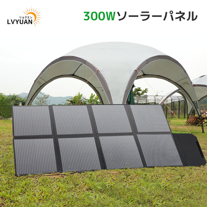 楽天市場】【20%クーポン‐30日限定】【LVYUAN公式】折り畳みソーラー 