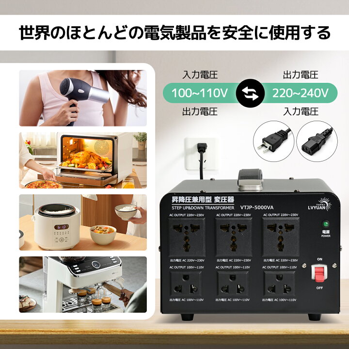 楽天市場】【P10倍！】 LVYUAN 変圧器 550VA〜5000VA アップトランス 