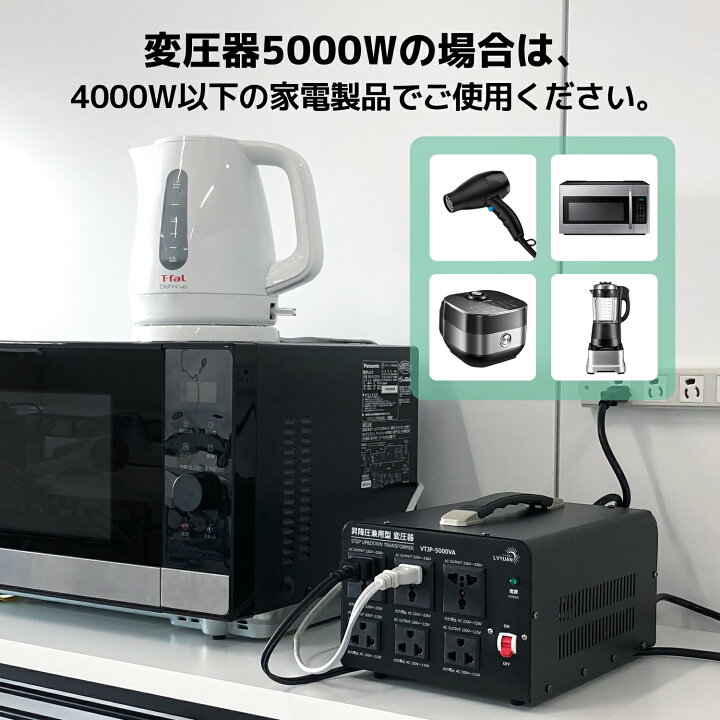 楽天市場】【クーポン適用で4,499円〜】 LVYUAN（リョクエン）変圧器 